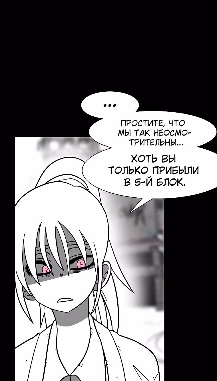 Эффект горения — Том 1 · Глава 79, страница 34