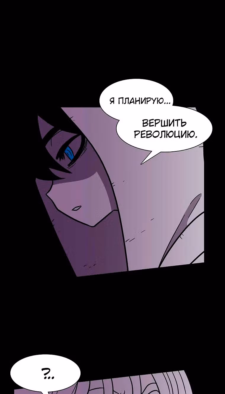 Эффект горения — Том 1 · Глава 79, страница 47