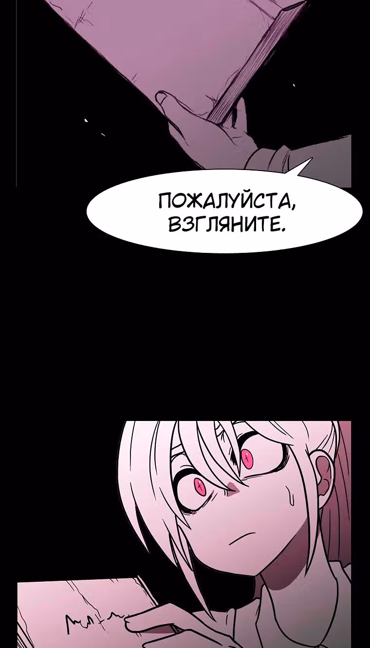 Эффект горения — Том 1 · Глава 79, страница 50