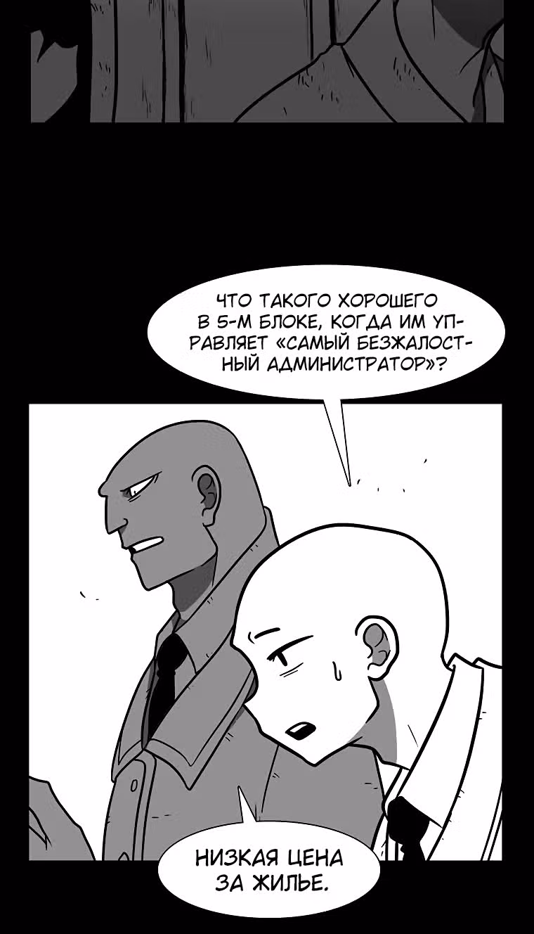 Эффект горения — Том 1 · Глава 79, страница 7