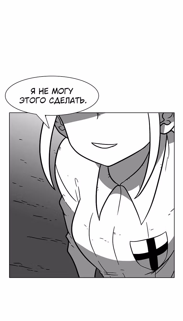 Эффект горения — Том 1 · Глава 79, страница 68