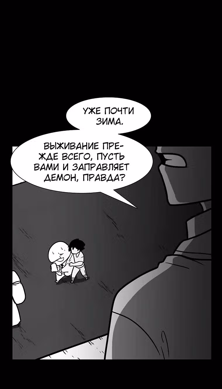 Эффект горения — Том 1 · Глава 79, страница 9