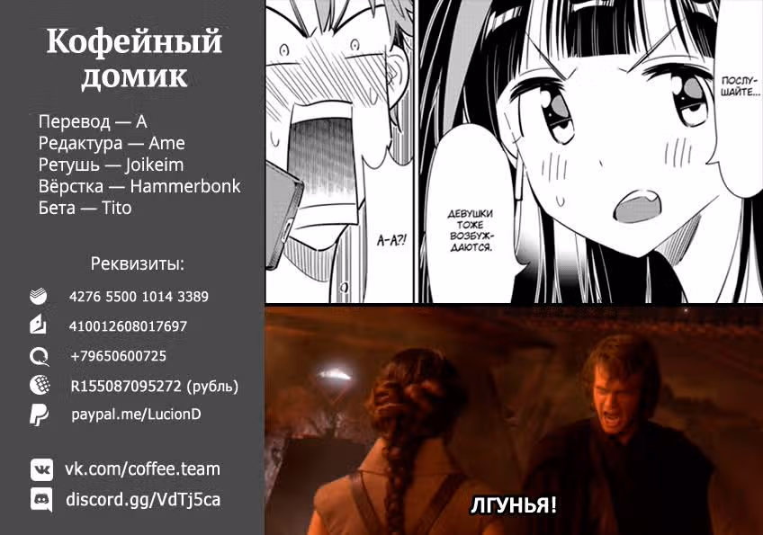 Девушка на час — Том 16 · Глава 133, страница 22