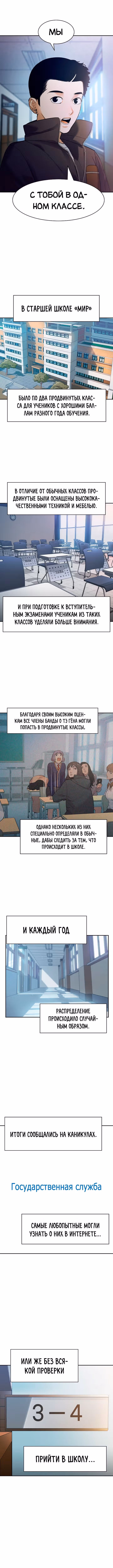 Мир власти и денег — Том 2 · Глава 32, страница 7