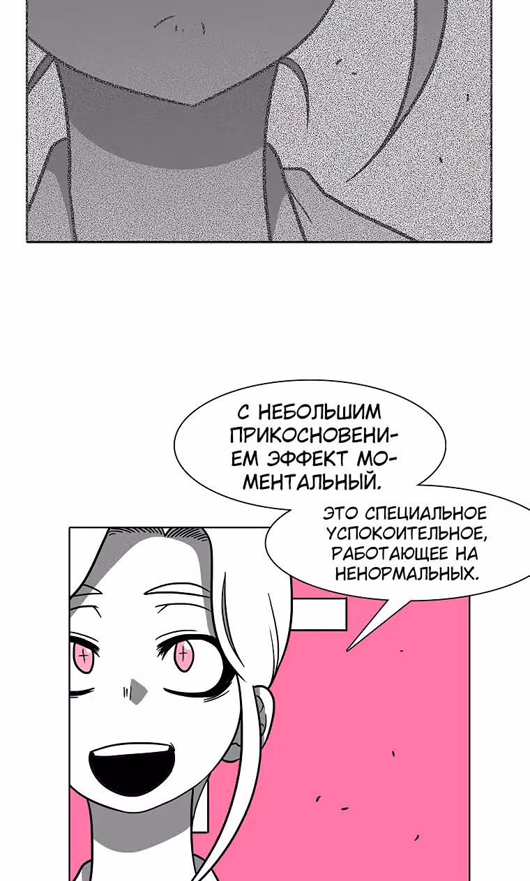 Эффект горения — Том 1 · Глава 80, страница 16
