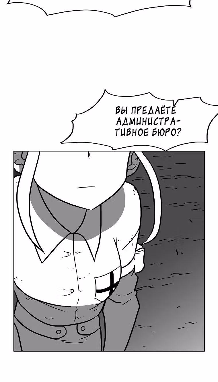 Эффект горения — Том 1 · Глава 80, страница 29