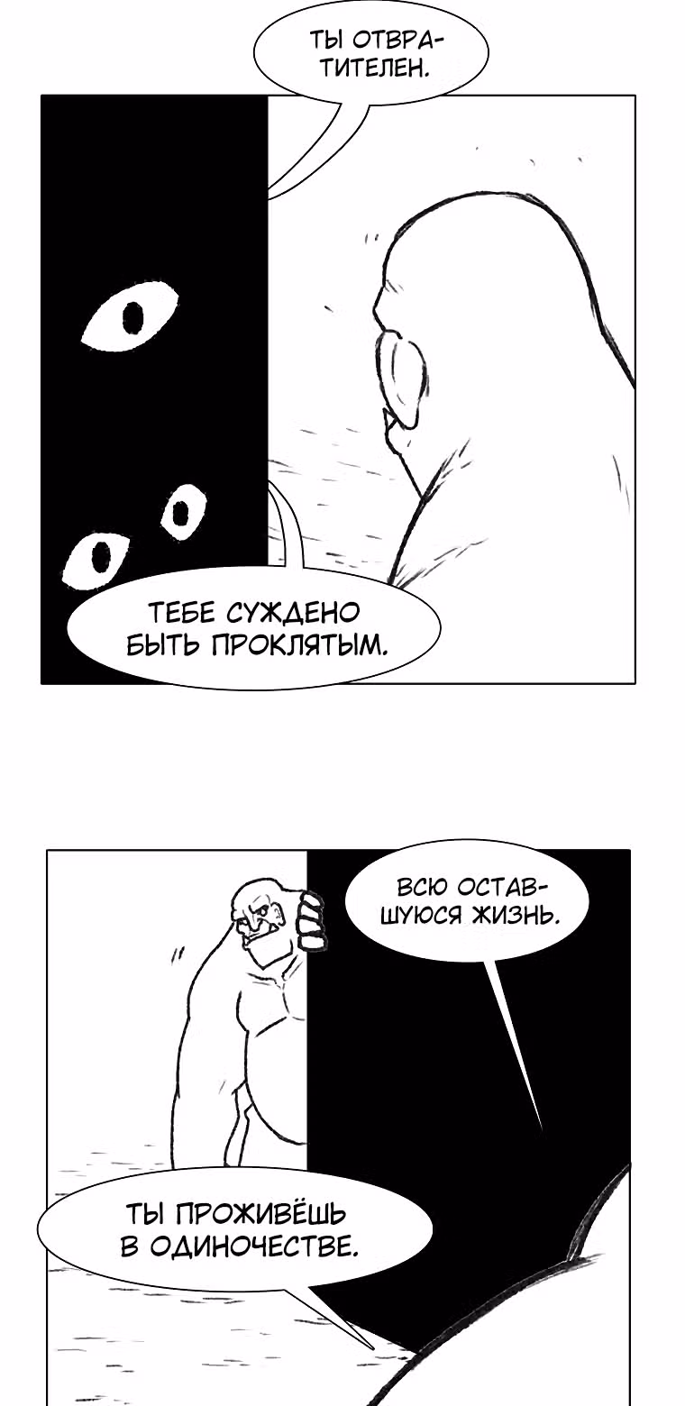 Эффект горения — Том 1 · Глава 80, страница 91
