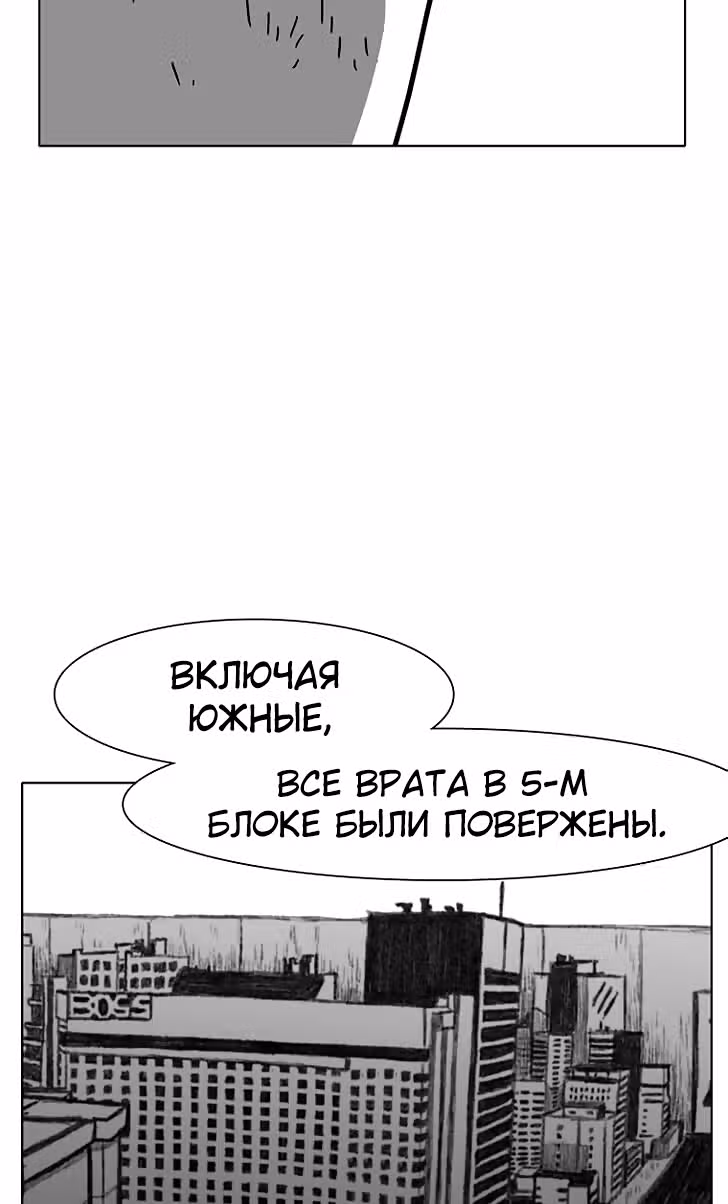 Эффект горения — Том 1 · Глава 81, страница 30