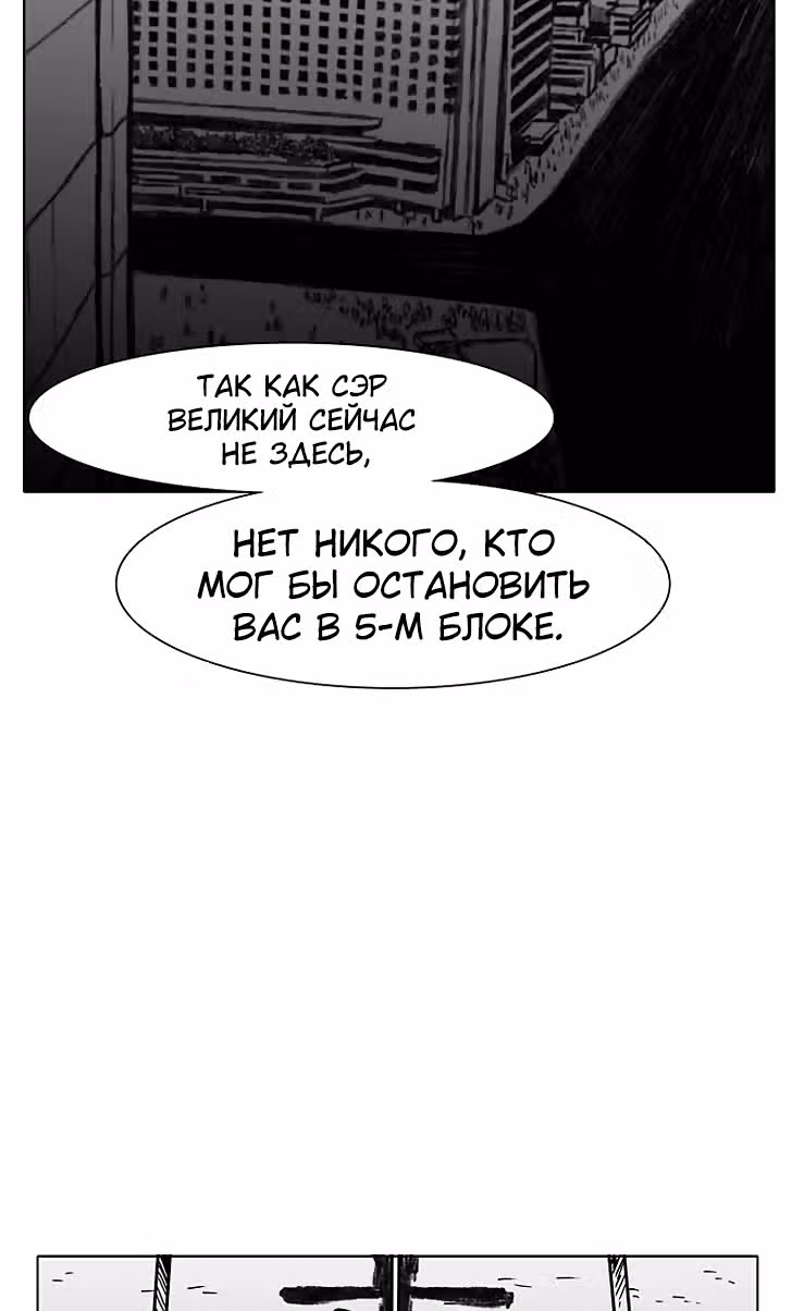 Эффект горения — Том 1 · Глава 81, страница 31