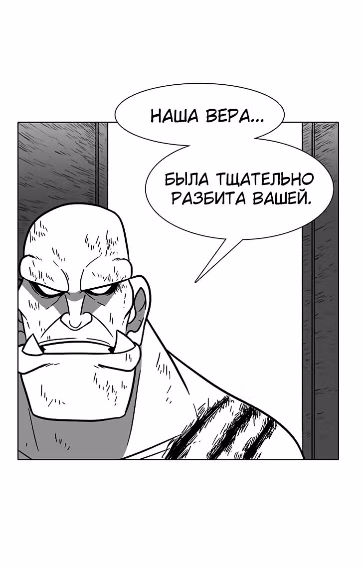 Эффект горения — Том 1 · Глава 81, страница 39
