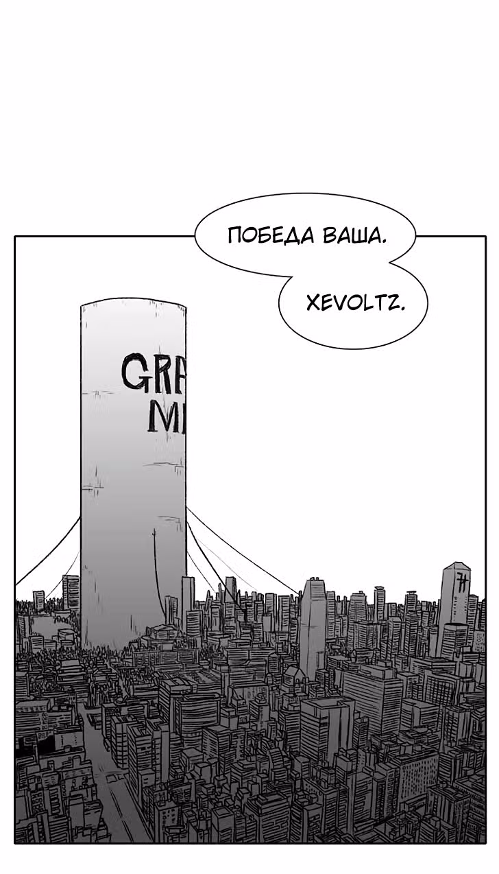Эффект горения — Том 1 · Глава 81, страница 41