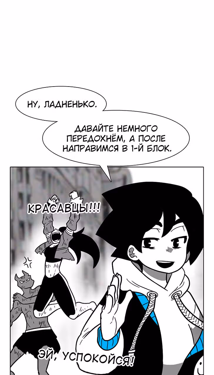 Эффект горения — Том 1 · Глава 81, страница 48