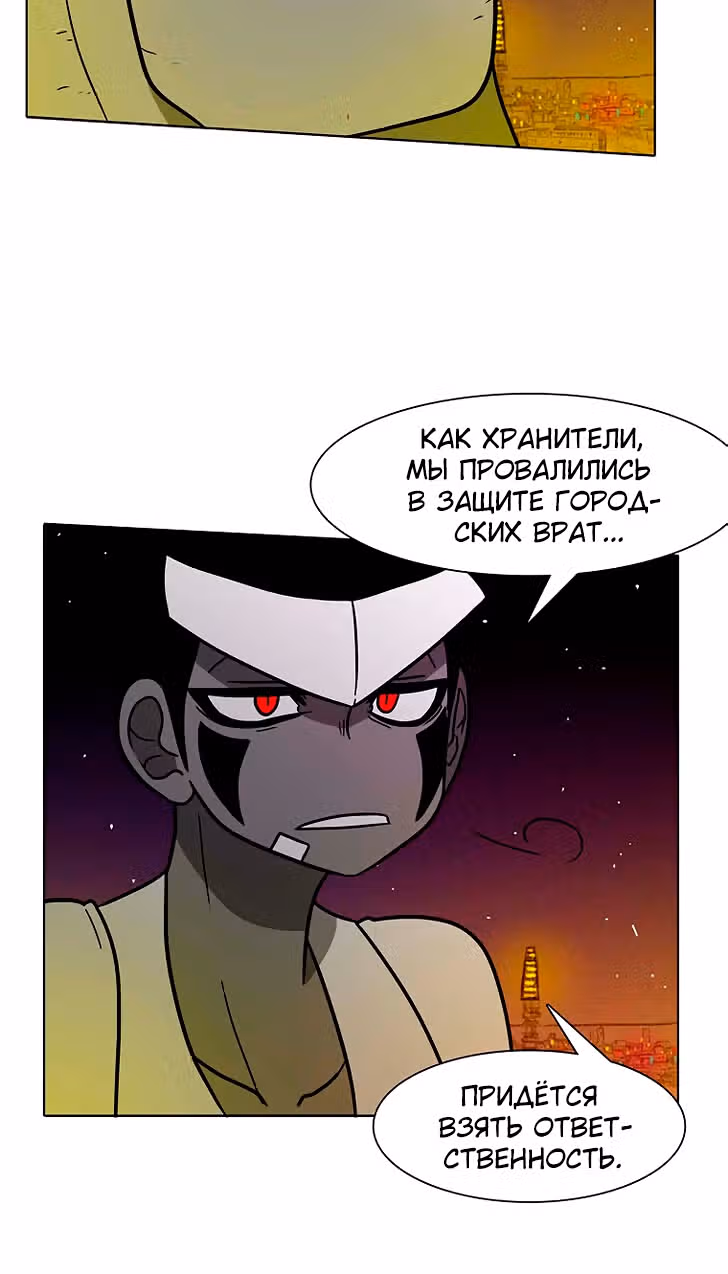 Эффект горения — Том 1 · Глава 81, страница 64