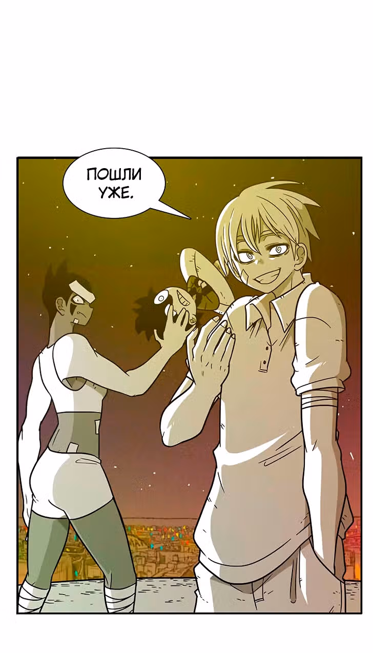Эффект горения — Том 1 · Глава 81, страница 77