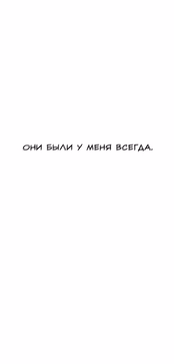 Эффект горения — Том 1 · Глава 81, страница 84