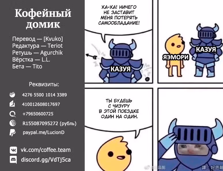 Девушка на час — Том 16 · Глава 134, страница 22