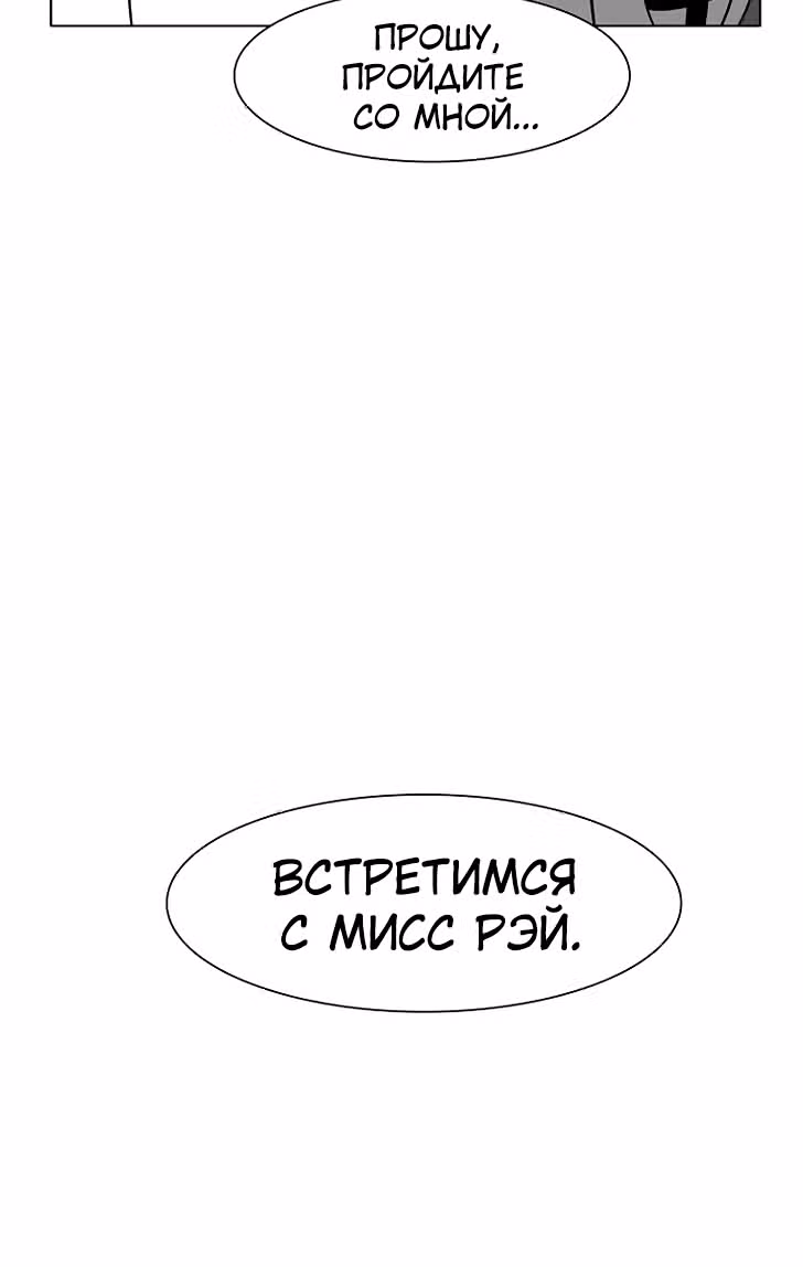 Эффект горения — Том 1 · Глава 82, страница 3