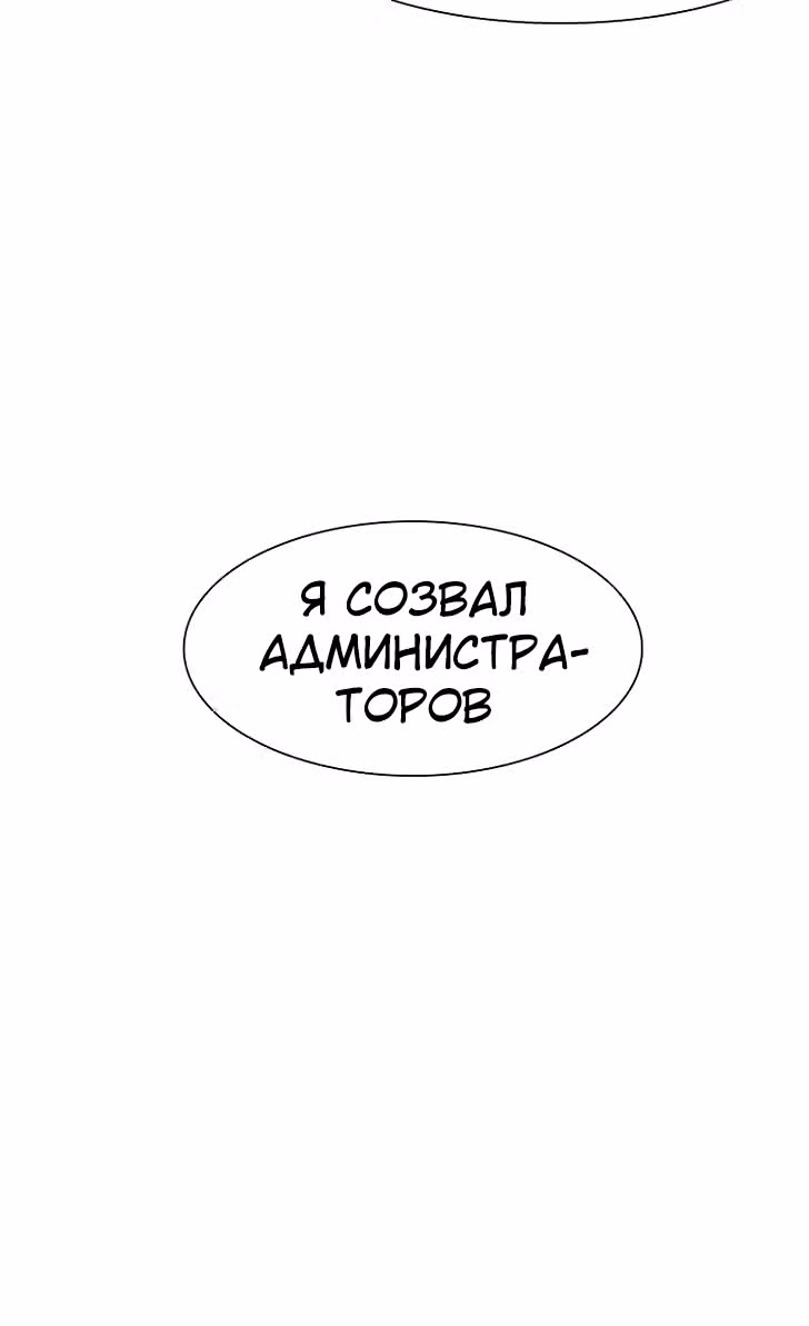 Эффект горения — Том 1 · Глава 83, страница 3