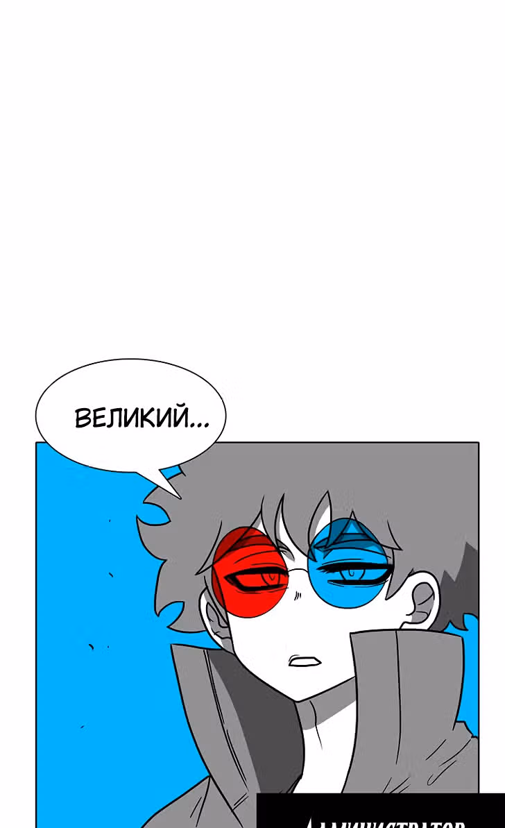 Эффект горения — Том 1 · Глава 83, страница 6