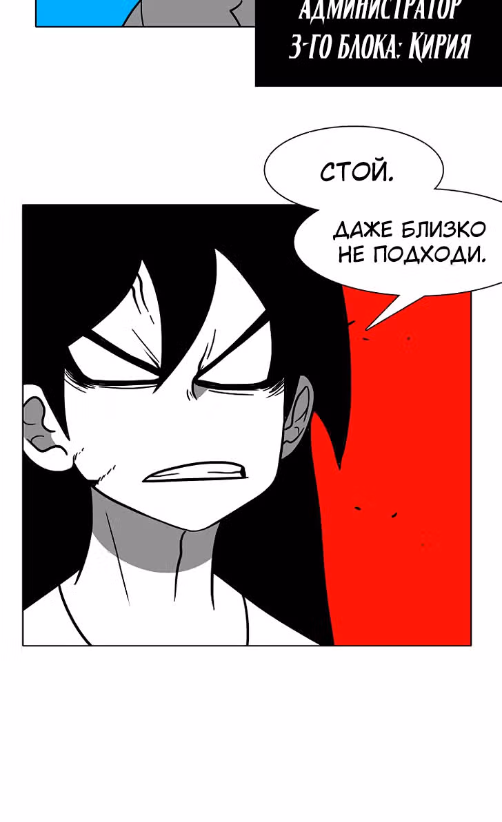 Эффект горения — Том 1 · Глава 83, страница 7