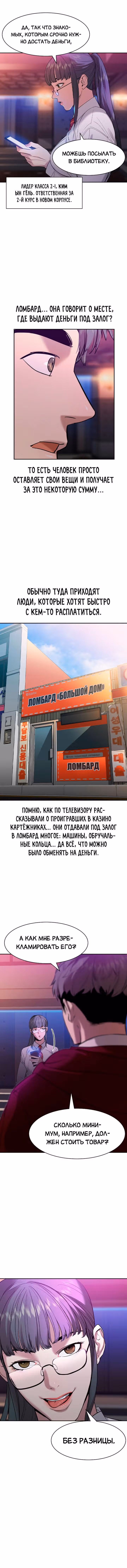 Мир власти и денег — Том 2 · Глава 34, страница 4