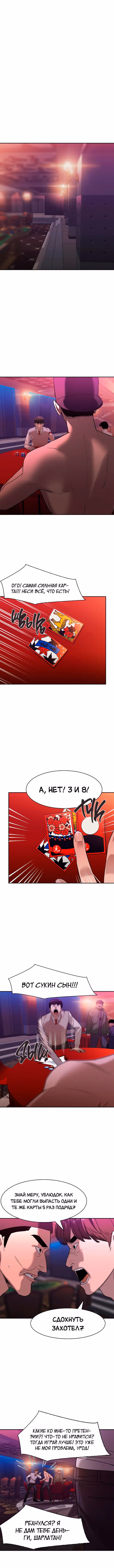 Мир власти и денег — Том 2 · Глава 34, страница 9