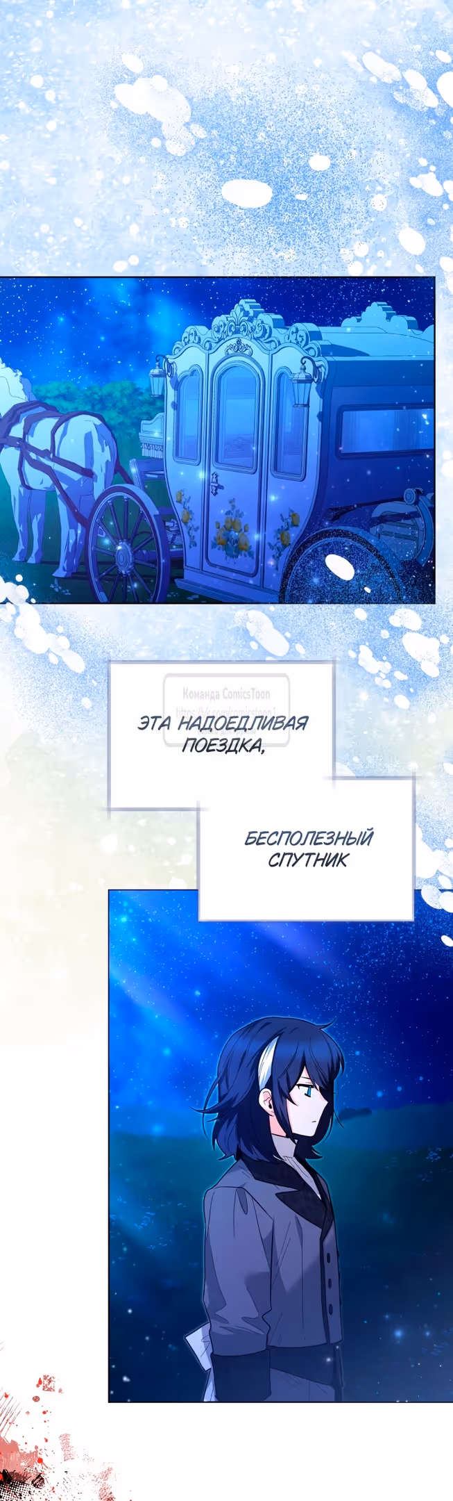 Малышка-косатка — Том 1 · Глава 35, страница 41