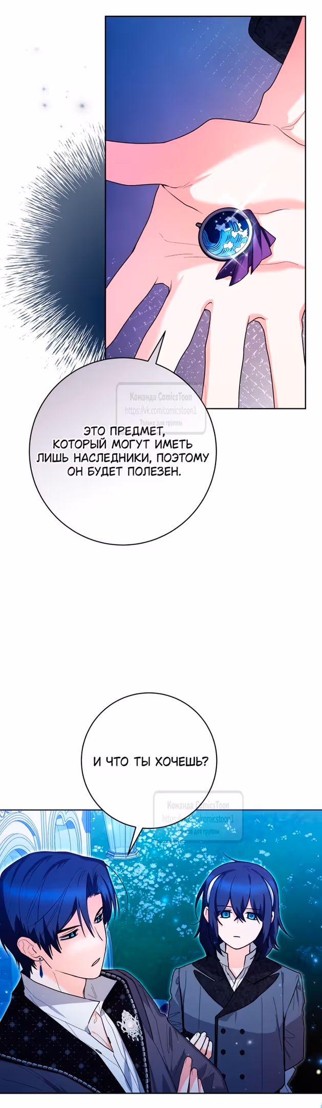 Малышка-косатка — Том 1 · Глава 35, страница 49