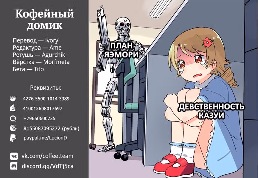 Девушка на час — Том 16 · Глава 135, страница 22