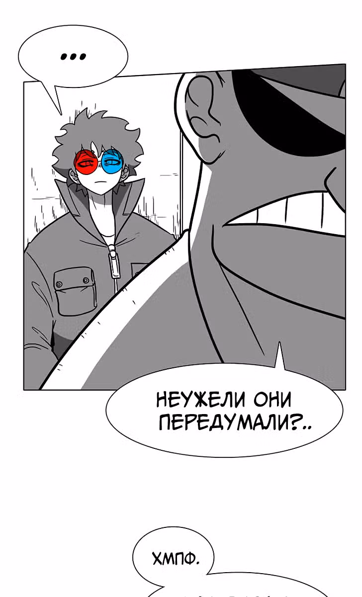 Эффект горения — Том 1 · Глава 85, страница 12
