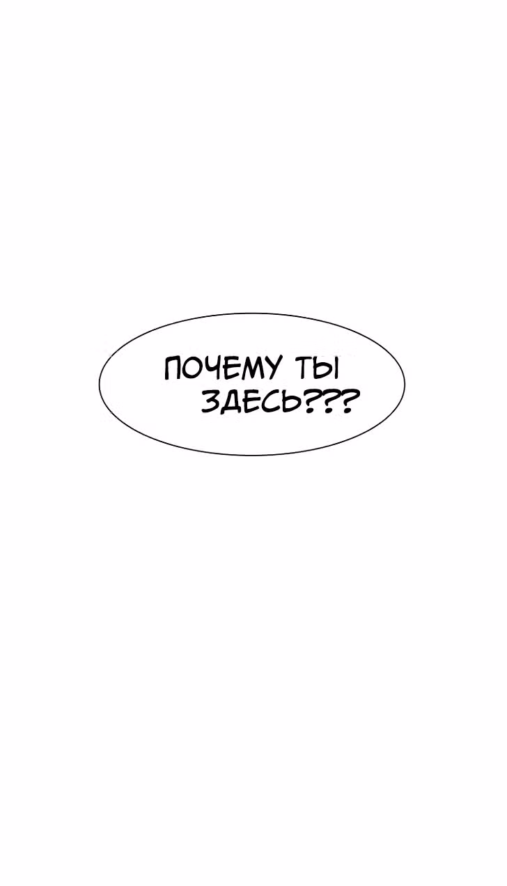 Эффект горения — Том 1 · Глава 85, страница 5