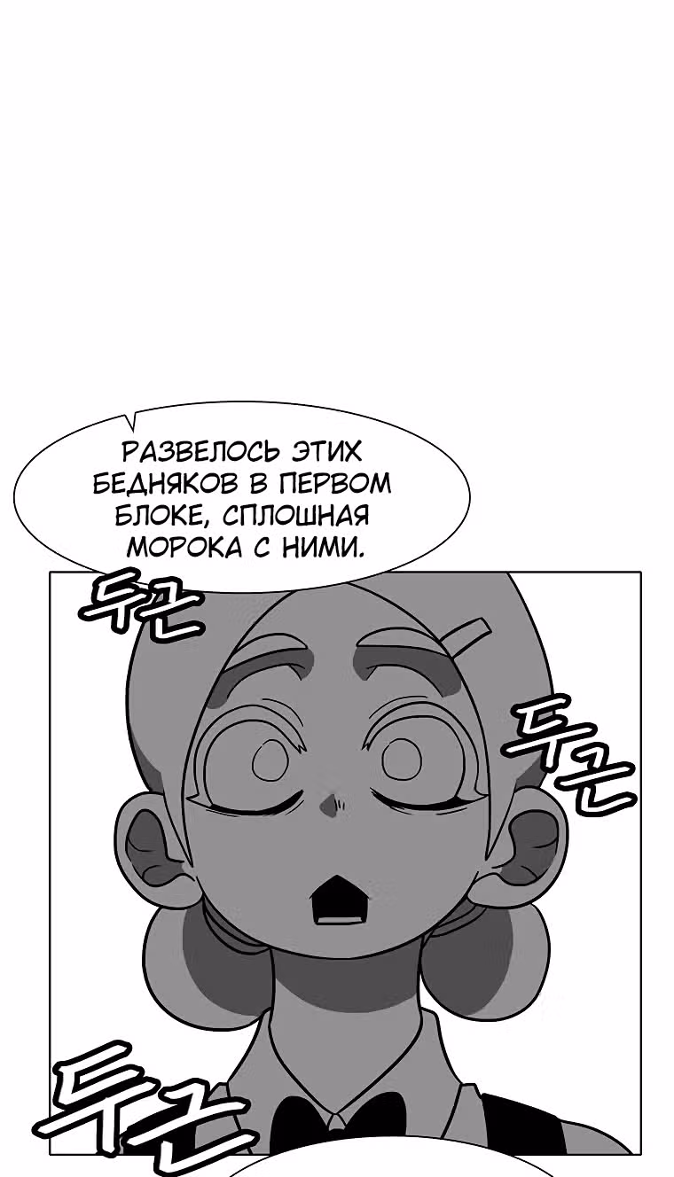 Эффект горения — Том 1 · Глава 88, страница 2