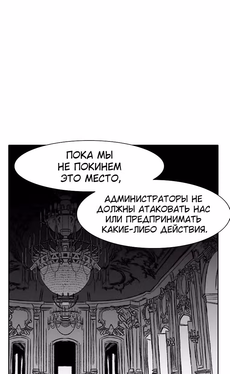 Эффект горения — Том 1 · Глава 89, страница 2