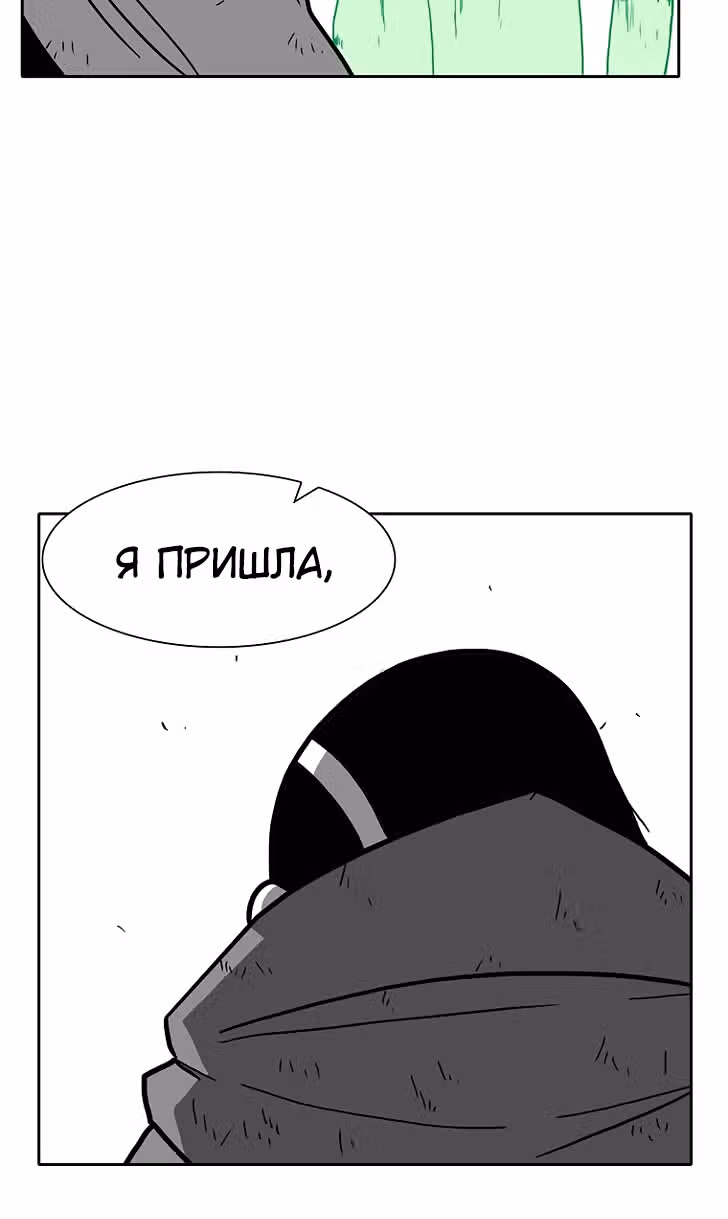 Эффект горения — Том 1 · Глава 91, страница 3
