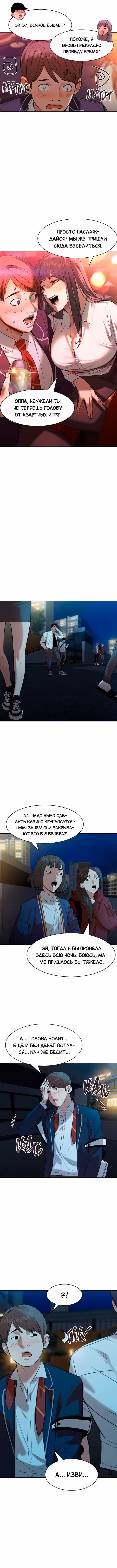 Мир власти и денег — Том 2 · Глава 36, страница 8