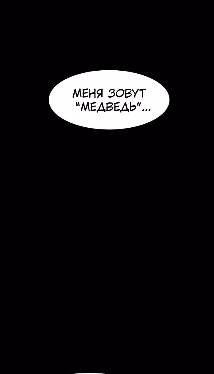 Эффект горения — Том 1 · Глава 92, страница 23