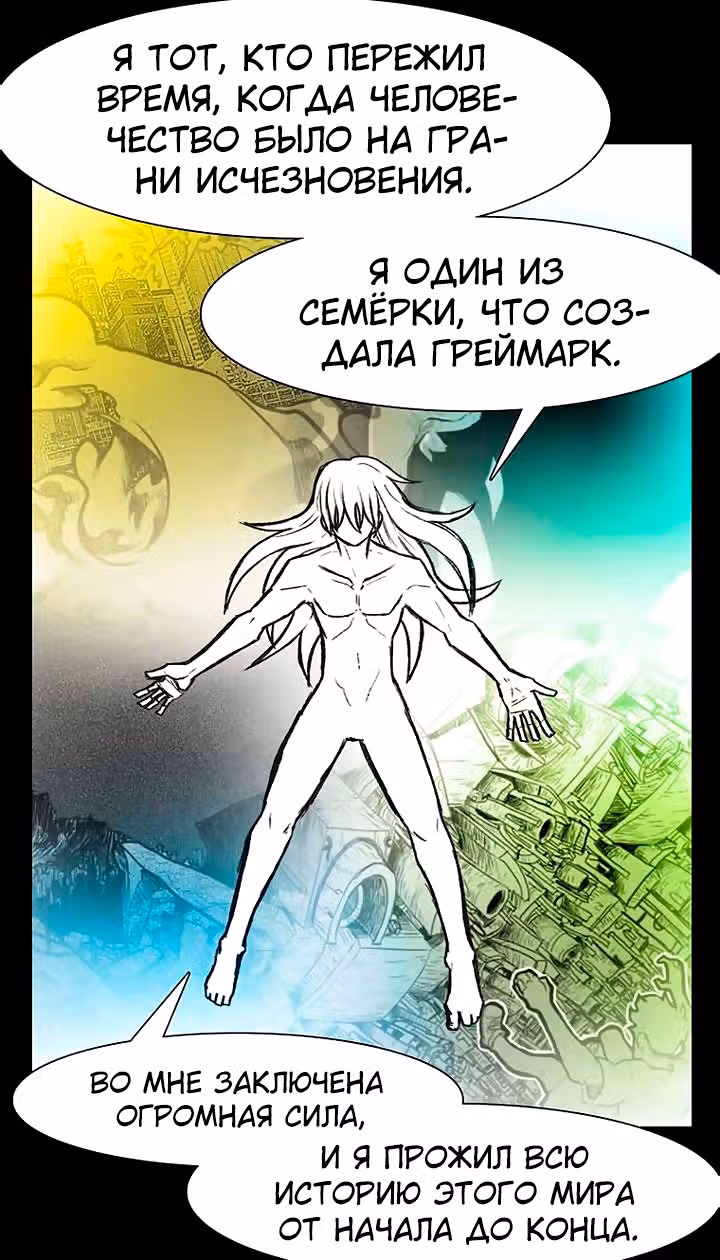 Эффект горения — Том 1 · Глава 92, страница 24