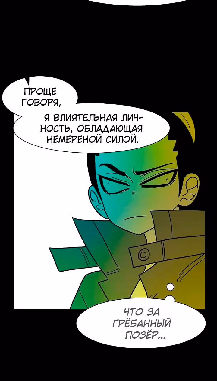 Эффект горения — Том 1 · Глава 92, страница 25