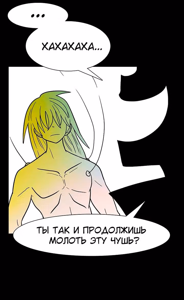 Эффект горения — Том 1 · Глава 92, страница 28