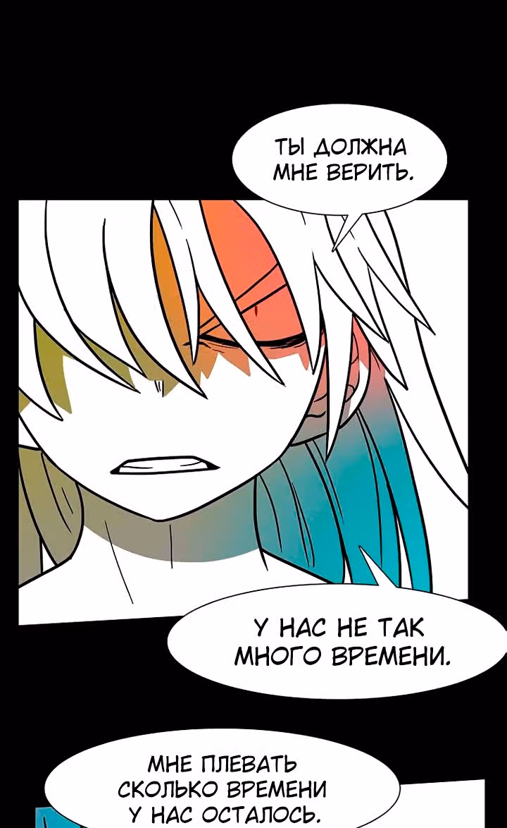 Эффект горения — Том 1 · Глава 92, страница 29