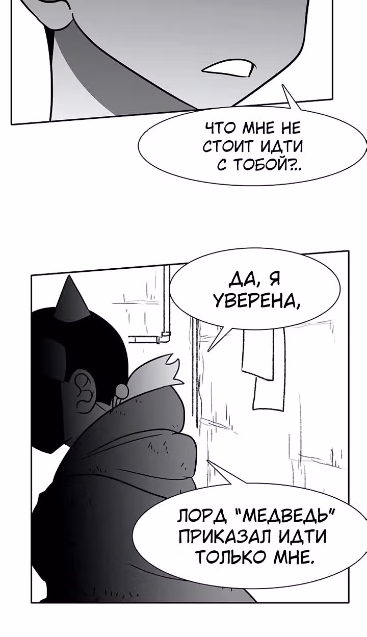 Эффект горения — Том 1 · Глава 92, страница 5