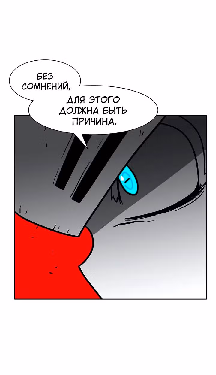 Эффект горения — Том 1 · Глава 92, страница 6