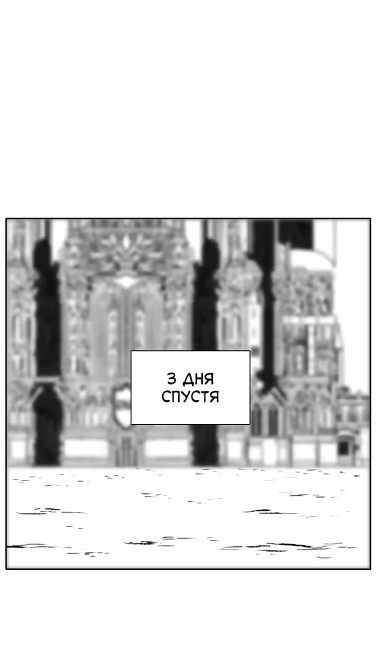 Эффект горения — Том 1 · Глава 93, страница 6