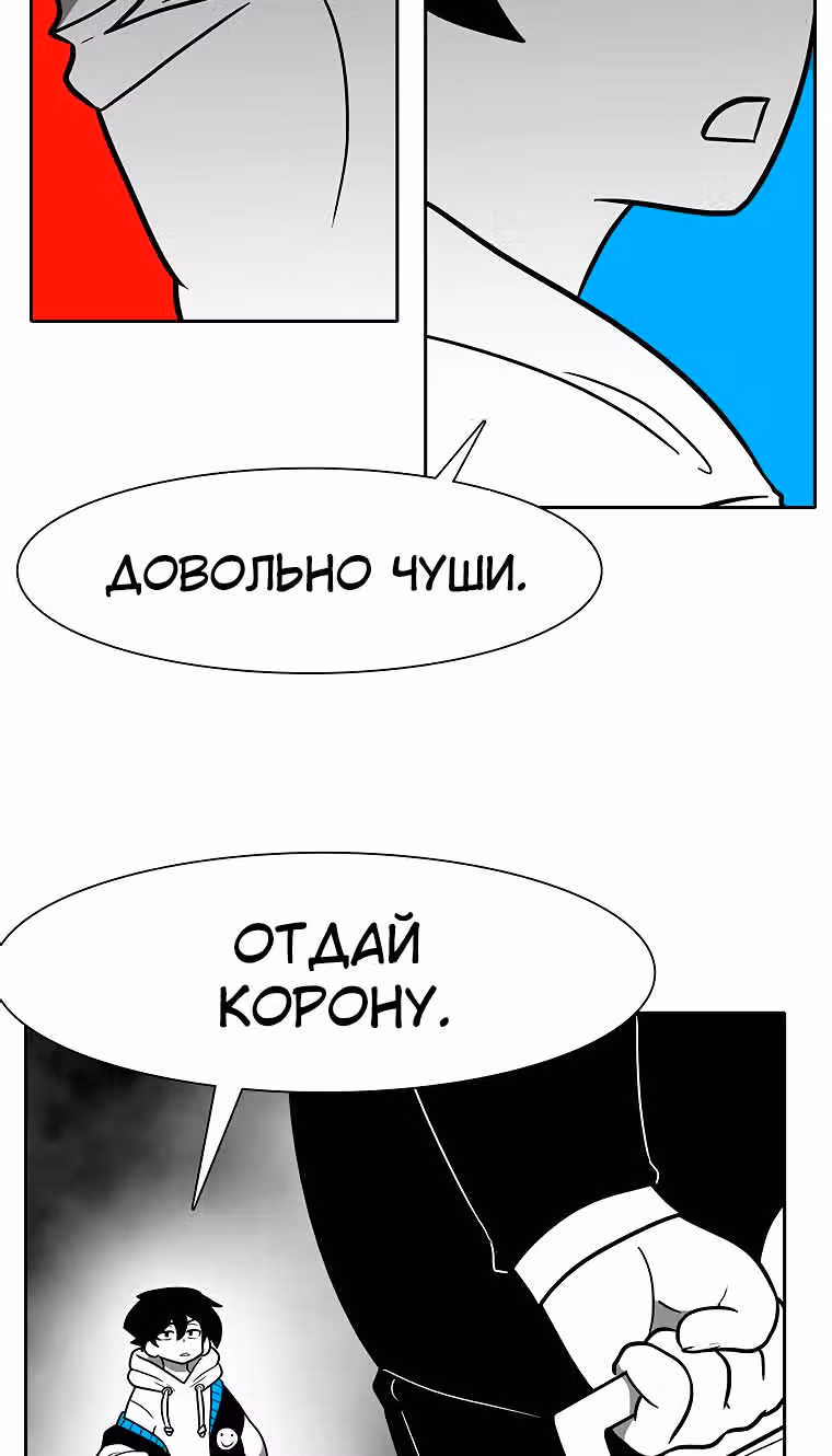 Эффект горения — Том 1 · Глава 93, страница 53