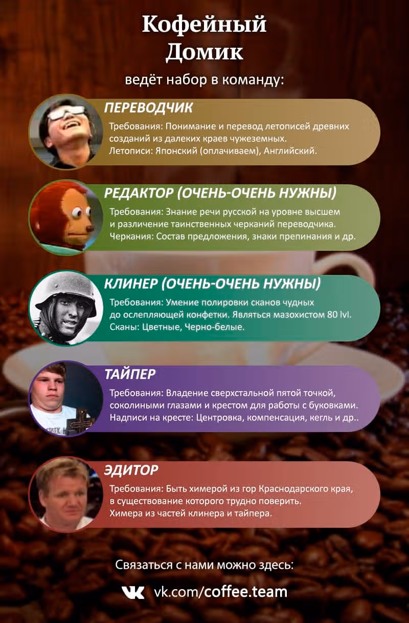 Девушка на час — Том 16 · Глава 137, страница 19