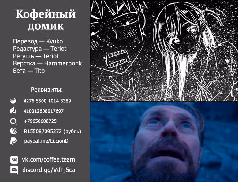 Девушка на час — Том 16 · Глава 137, страница 20