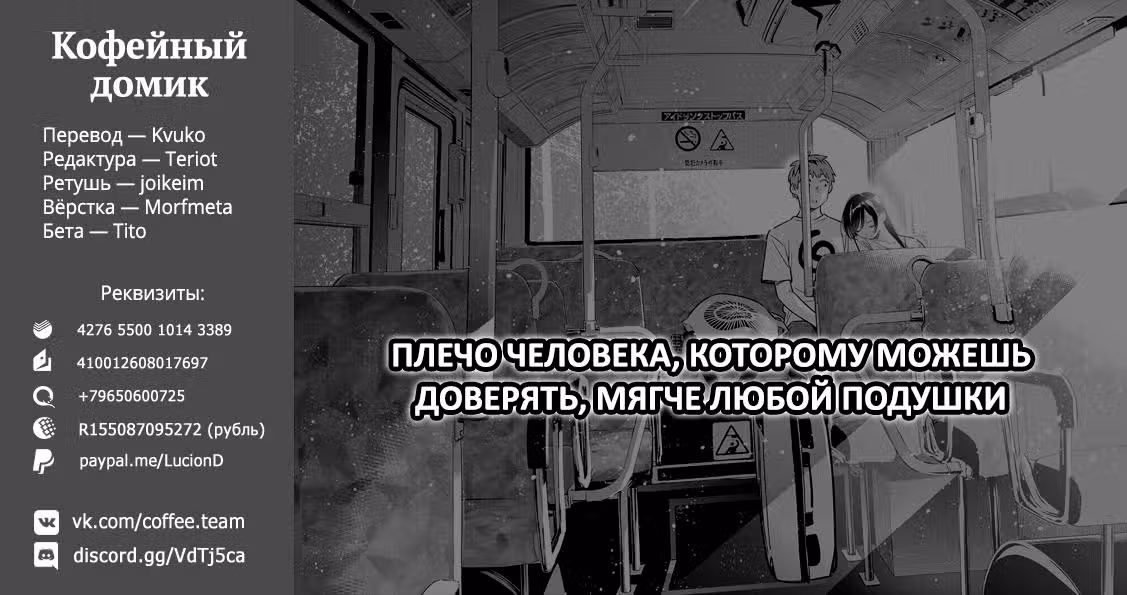 Девушка на час — Том 16 · Глава 138, страница 22