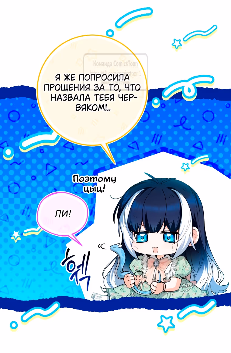 Малышка-косатка — Том 1 · Глава 34, страница 15
