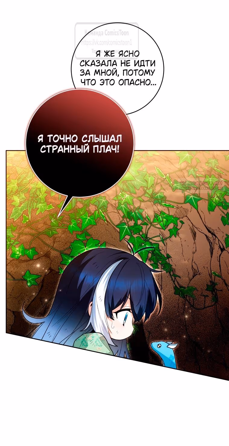 Малышка-косатка — Том 1 · Глава 34, страница 24