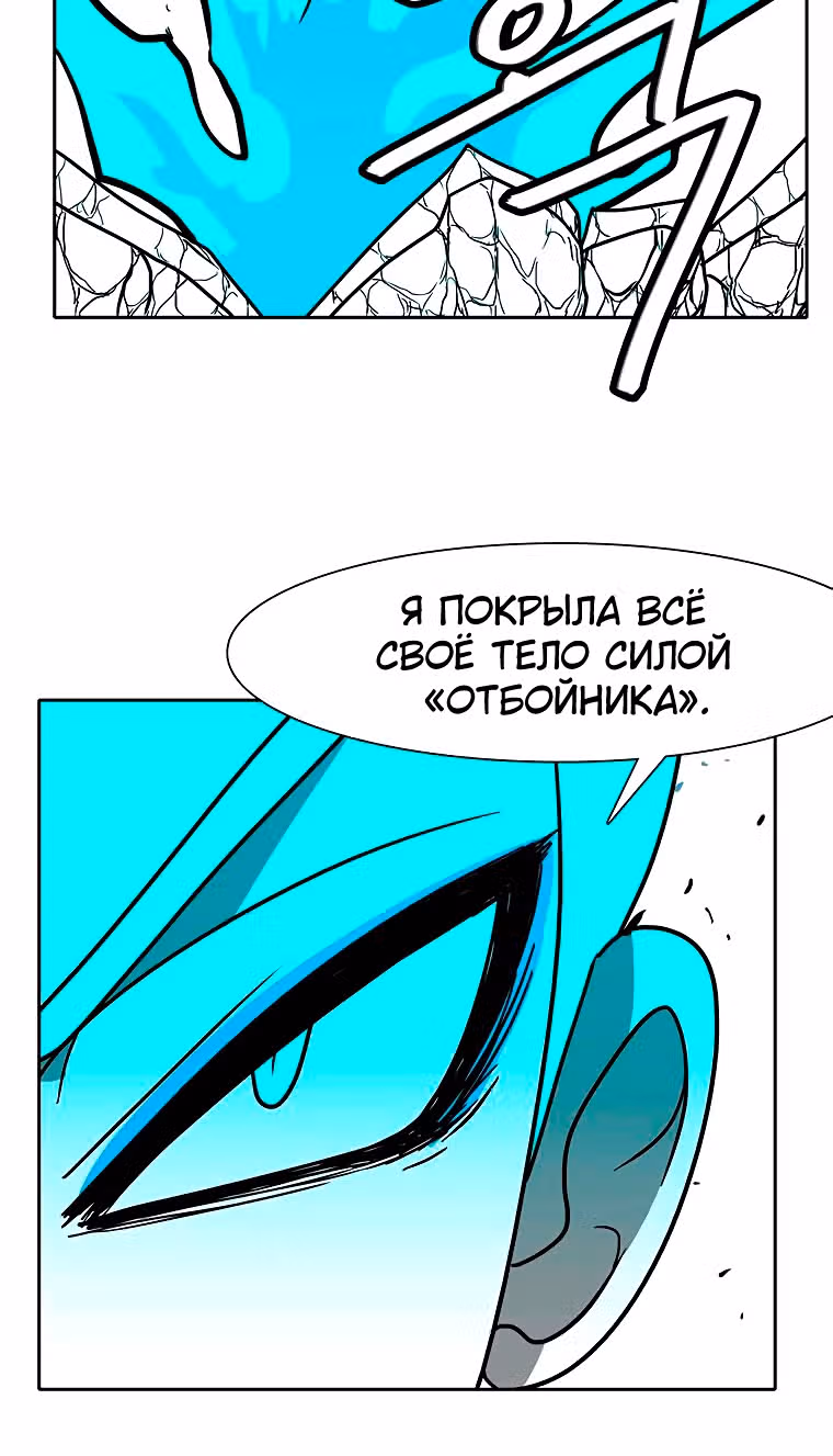 Эффект горения — Том 1 · Глава 95, страница 7